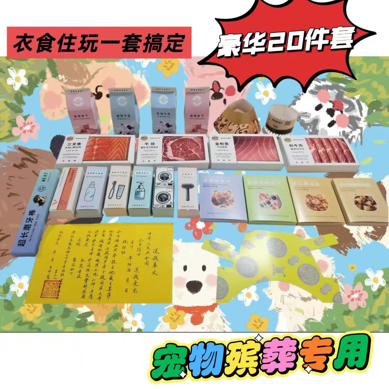 Chinese stijl huisdierbegrafen - Pet Supplies First recensie en prijs